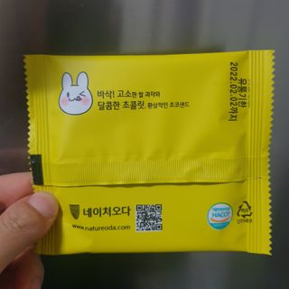 네이처오다 달칩 초코샌드 — 4.5점을 준 리뷰어가 2021년 2월 올린 사용 사진