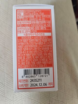 광동생활건강 [9가지 복합기능성] 광동 간 건강엔 활력 밀크씨슬 — 5점을 준 리뷰어가 2023년 3월 올린 사용 사진