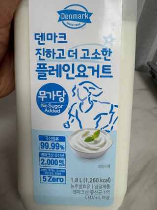 프리_[덴마크] 진하고 더 고소한 플레인 요거트 1.8L — 5점을 준 리뷰어가 2025년 5월 올린 사용 사진