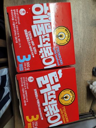 한성기업 무볼레 닭떡볶이+해물떡볶이 2종 세트 — 3.5점을 준 리뷰어가 2021년 10월 올린 사용 사진