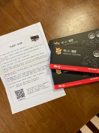 새롬바이오 리생 [미쾌변] 차전자피 식이섬유 건강기능식품 3팩 — 5점을 준 리뷰어가 2021년 6월 올린 사용 사진