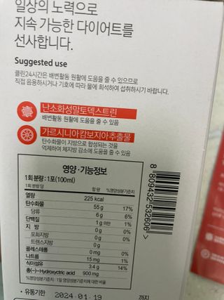 클린24시간 1BOX(5포) + 전용보틀(500ml) — 4점을 준 리뷰어가 2022년 9월 올린 사용 사진