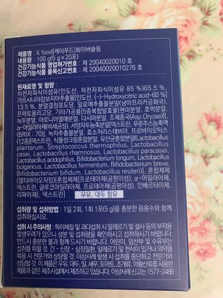똥기사의 케이푸드 화이버슬림 — 4점을 준 리뷰어가 2020년 12월 올린 사용 사진