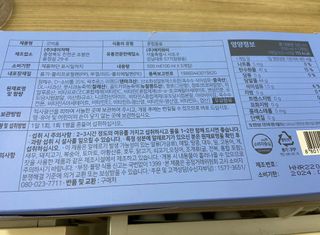 SNS 갓비움 — 5점을 준 리뷰어가 2022년 12월 올린 사용 사진