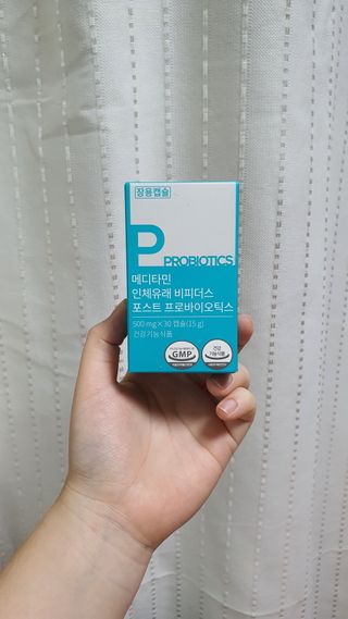 메디타민 인체유래 비피더스 포스트 프로바이오틱스 — 5점을 준 리뷰어가 2021년 10월 올린 사용 사진