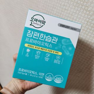[유산균] 오마이락 장편한습관 프로바이오틱스 30P — 5점을 준 리뷰어가 2022년 12월 올린 사용 사진