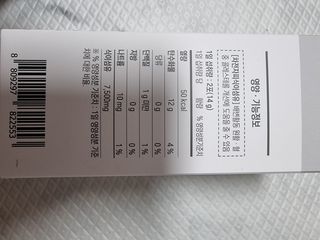 [뉴트릴렉스] 선비움 첨가물 없는 착한 차전자피 식이섬유  2박스 — 5점을 준 리뷰어가 2021년 7월 올린 사용 사진
