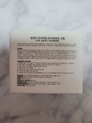 비엔디 프리용[한/영]BnD 바디 주름개선 엉덩이크림 — 5점을 준 리뷰어가 2024년 11월 올린 사용 사진