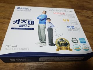 키즈텐플러스 연세 키즈텐 플러스 1개월 — 5점을 준 리뷰어가 2021년 4월 올린 사용 사진