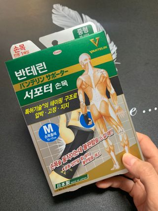 반테린서포터 손목 — 3.5점을 준 리뷰어가 2021년 3월 올린 사용 사진