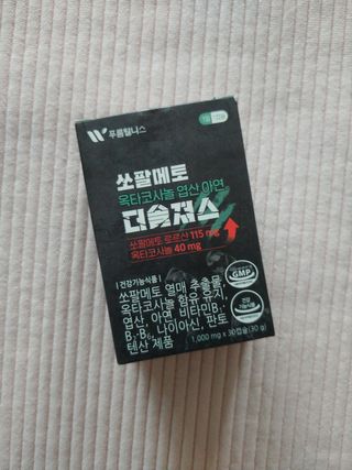[푸름웰니스] 쏘팔메토 옥타코사놀 더솔져스 1000mg 30캡슐 — 5점을 준 리뷰어가 2021년 12월 올린 사용 사진