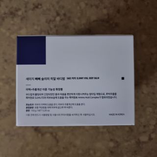 세이지빼빼 빼빼B 슬리미 히알 바디밤 150g — 5점을 준 리뷰어가 2022년 10월 올린 사용 사진