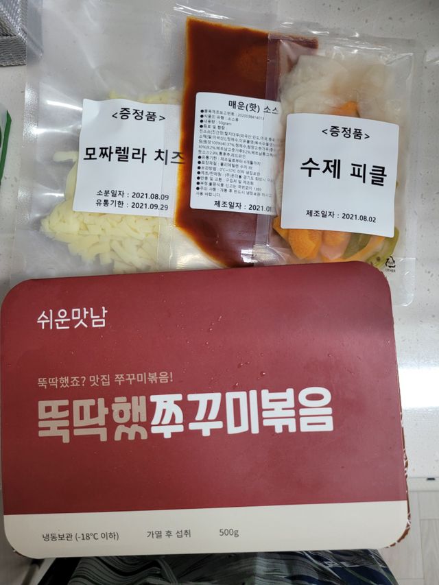 뚝딱했쭈꾸미볶음 리뷰 사진