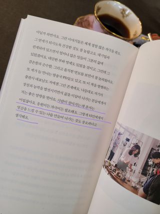열린책들 강주은이 소통하는 법 — 5점을 준 리뷰어가 2021년 5월 올린 사용 사진