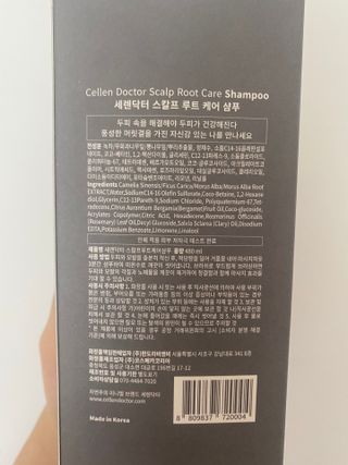 세렌닥터 스칼프 루트 케어 샴푸 — 5점을 준 리뷰어가 2022년 11월 올린 사용 사진