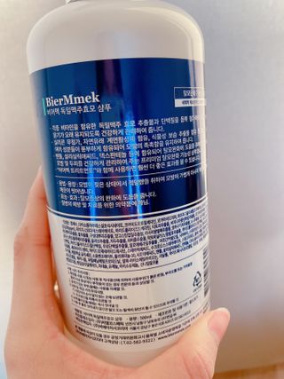 비어멕 독일맥주효모 천연탈모샴푸 — 5점을 준 리뷰어가 2021년 1월 올린 사용 사진