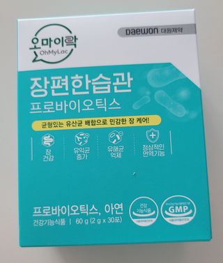 [유산균] 오마이락 장편한습관 프로바이오틱스 30P — 4점을 준 리뷰어가 2022년 11월 올린 사용 사진