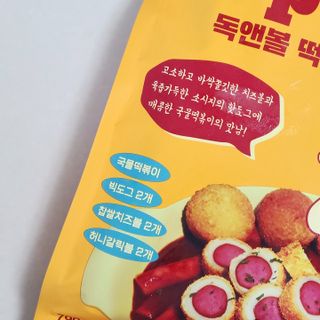 Dog&Ball 독앤볼 독앤볼 떡볶이 키트 — 5점을 준 리뷰어가 2021년 12월 올린 사용 사진