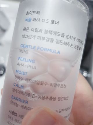 화이트리 비움 데일리 토너, 바하 0.5토너 세트 — 5점을 준 리뷰어가 2021년 3월 올린 사용 사진