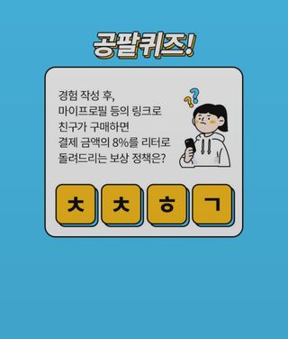 0.8L 마케팅팀 나만의 슬기로운 공팔추천생활 — 5점을 준 리뷰어가 2021년 8월 올린 사용 사진