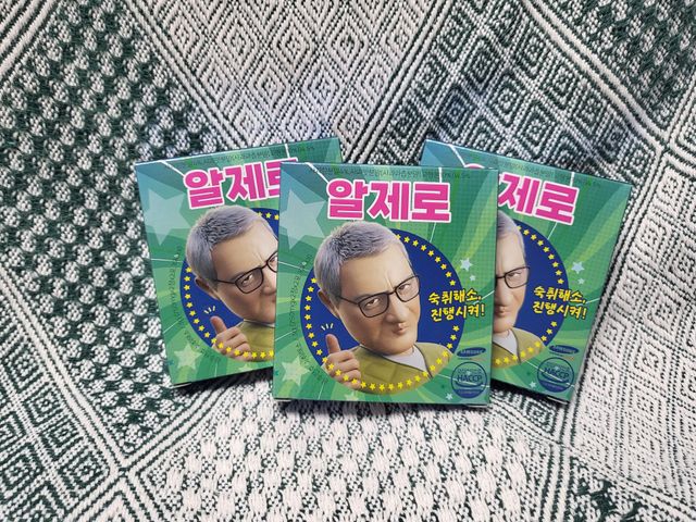 알제로 6회분 리뷰 사진