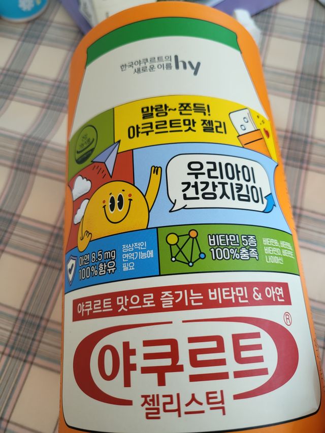 야쿠르트 젤리스틱 리뷰 사진