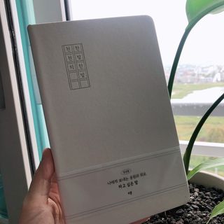 리훈 2024년 하고싶은말다이어리 만년형(위클리/데일리 중 택 1) — 4점을 준 리뷰어가 2023년 9월 올린 사용 사진