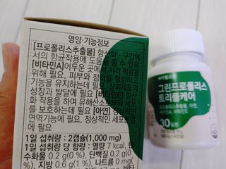 바이탈스푼 그린프로폴리스트리플케어 — 5점을 준 리뷰어가 2021년 6월 올린 사용 사진