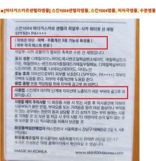 [스킨1004] 마다가스카르 센텔라 앰플 100ml — 5점을 준 리뷰어가 2024년 5월 올린 사용 사진
