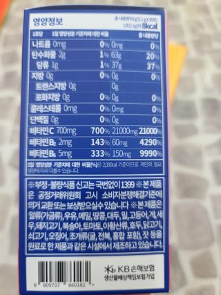 비타앤C 레몬맛, 망고맛 — 5점을 준 리뷰어가 2021년 6월 올린 사용 사진