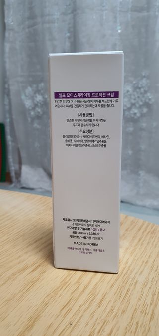셀프 모이스처라이징 프로텍션 크림 셀프 모이스처라이징 프로텍션크림 — 5점을 준 리뷰어가 2022년 4월 올린 사용 사진