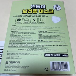 [숨그림]  덴탈마스크 짱구 우리아이 그리고 내가 쓰는 믿을수있는 케릭터 마스크  16종 — 4.5점을 준 리뷰어가 2021년 10월 올린 사용 사진
