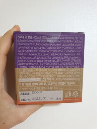 웰리카 더블유 100억 유산균 — 5점을 준 리뷰어가 2020년 12월 올린 사용 사진