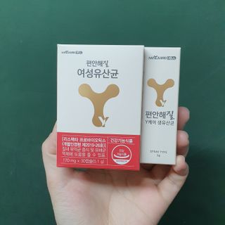 메이준뉴트리 메이준쎌 편안해질 Y케어 유산균 — 5점을 준 리뷰어가 2021년 2월 올린 사용 사진