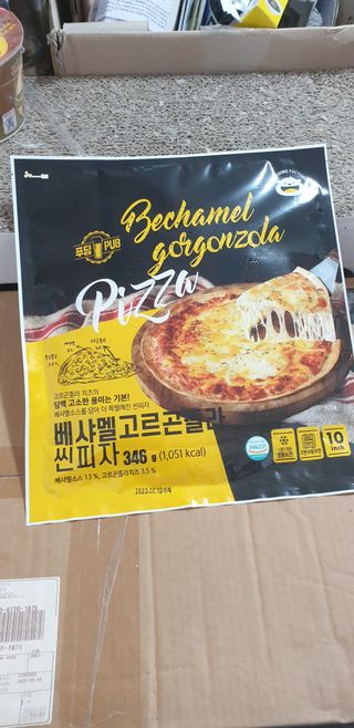 [푸딩팩토리] 10인치 씬피자 3종 택2_베샤멜 고르곤졸라/불고기/고르곤졸라 — 4.5점을 준 리뷰어가 2022년 5월 올린 사용 사진