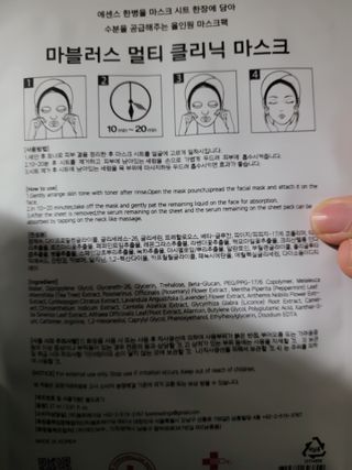 닥터마시멜로 마블러스 멀티 클리닉 마스크 — 4점을 준 리뷰어가 2021년 4월 올린 사용 사진