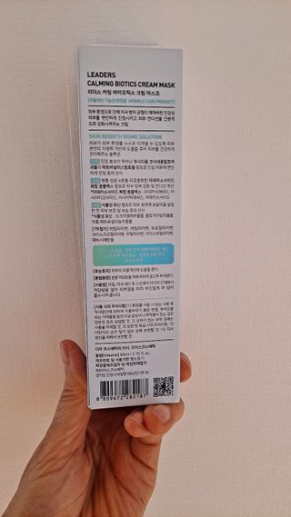 리더스코스메틱 리더스 카밍 바이오틱스 크림 마스크 — 4.5점을 준 리뷰어가 2021년 2월 올린 사용 사진