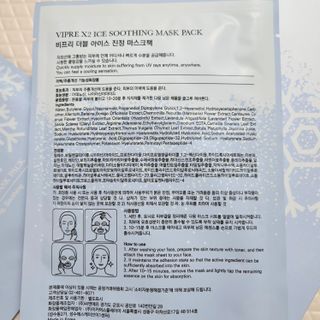 비프리코스메틱 더블아이스진정마스크팩 5매 — 5점을 준 리뷰어가 2023년 2월 올린 사용 사진