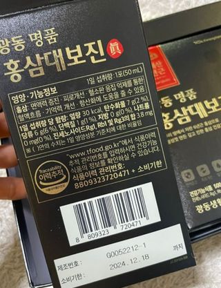 광동생활건강 광동 명품 홍삼대보진 50mL x 30포 — 5점을 준 리뷰어가 2023년 4월 올린 사용 사진
