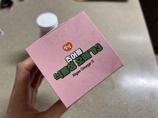 앙팡 츄어블 식물성 오메가3 1000mg x 80캡슐 — 5점을 준 리뷰어가 2022년 10월 올린 사용 사진