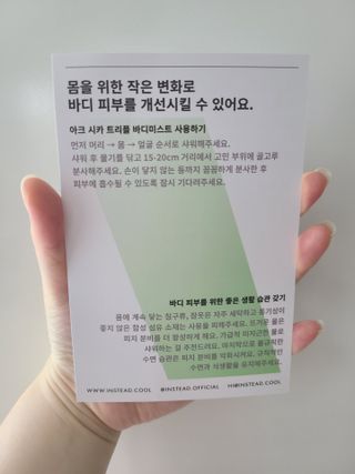 인스테드 아크 시카 트리플 바디미스트 — 5점을 준 리뷰어가 2021년 7월 올린 사용 사진