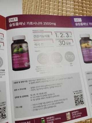 슬림플래닛 가르시니아 2500mg 비포밀 — 5점을 준 리뷰어가 2021년 10월 올린 사용 사진