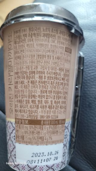 덴마크 싱글 오리진 노르딕 로스팅 — 4점을 준 리뷰어가 2023년 8월 올린 사용 사진