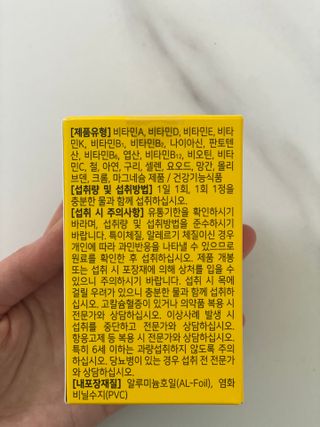 [몸엔용] 에버업 멀티비타민&미네랄, 눈건강 루테인 혈행건강 오메가3, 면역 프로바이오틱스 3종 택1 — 5점을 준 리뷰어가 2022년 4월 올린 사용 사진
