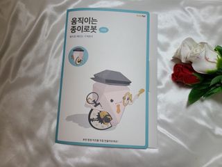 움직이는 종이로봇 - 로빗 로얄버전 움직이는 종이 로봇 - 로빗 — 4점을 준 리뷰어가 2021년 1월 올린 사용 사진
