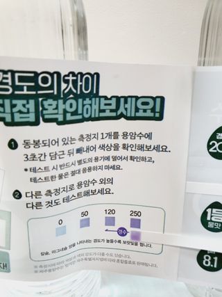 닥터유 제주용암수 닥터유 용암수 — 5점을 준 리뷰어가 2021년 8월 올린 사용 사진
