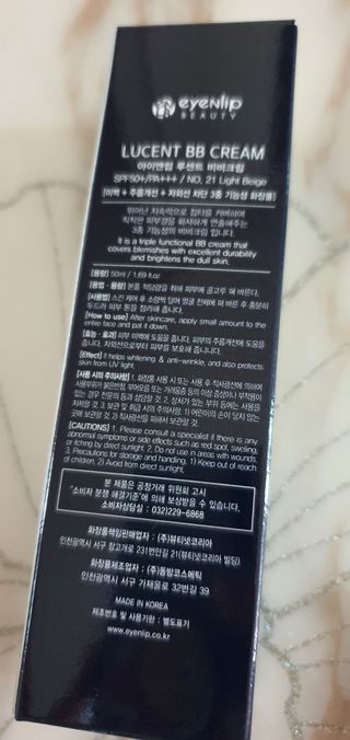 아이앤립 / EYENLIP 아이앤립 루센트 비비크림 2 Color — 5점을 준 리뷰어가 2021년 7월 올린 사용 사진