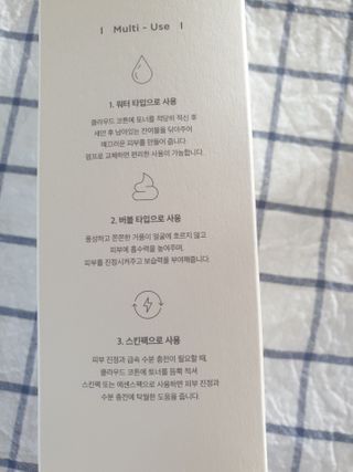 세렌디뷰티 클라우드 모이스쳐 페이셜 토너 — 5점을 준 리뷰어가 2021년 3월 올린 사용 사진