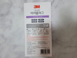 3M 소음방지 수면 귀마개 굿나잇 이어플러그 오렌지/퍼플 50쌍 — 5점을 준 리뷰어가 2023년 7월 올린 사용 사진
