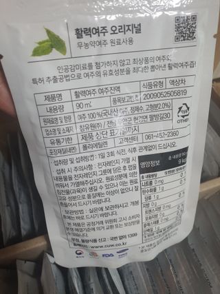 참유원 특허제조 활력 여주진액 여주즙 50포 — 5점을 준 리뷰어가 2022년 2월 올린 사용 사진